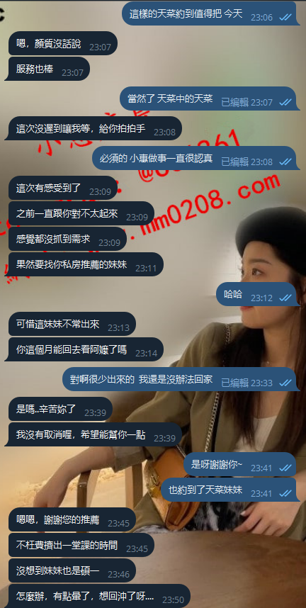 暖心頂級天菜 (3).png