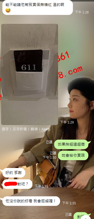 丹妮 (1).png