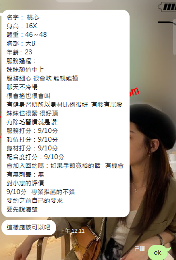 桃心 (3).png