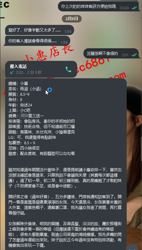 雨涵 (1).png