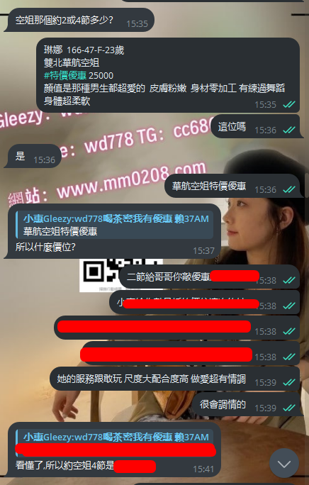 空姐 (1).png