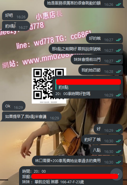 空姐 (3).png