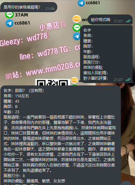 甜甜 2(2).png