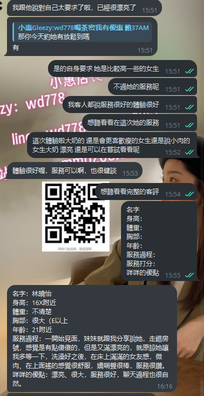 林曉怡 (5).png