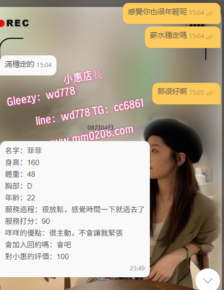 菲菲 (2).png