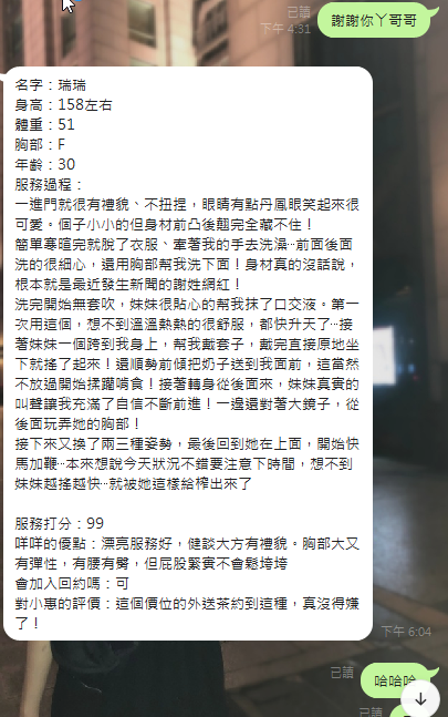 瑞瑞 (9).png