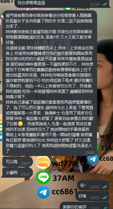 陳晴晴 (1).jpg