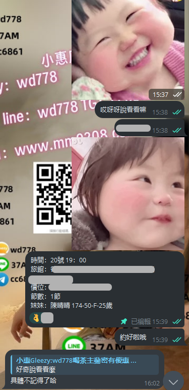 陳晴晴 (3).png