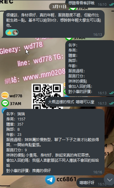 瑞瑞 (2).png