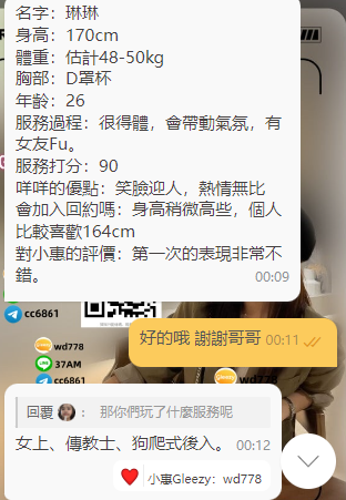琳琳 (4).png