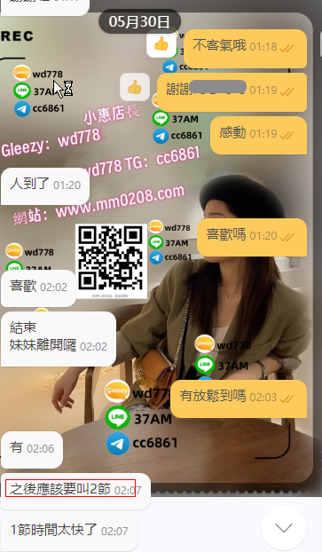 娜娜 (1).png