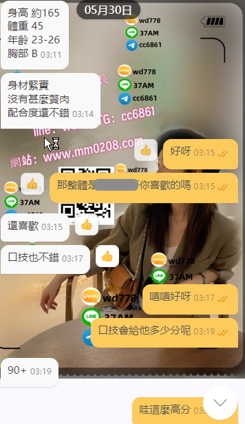 娜娜 (2).png