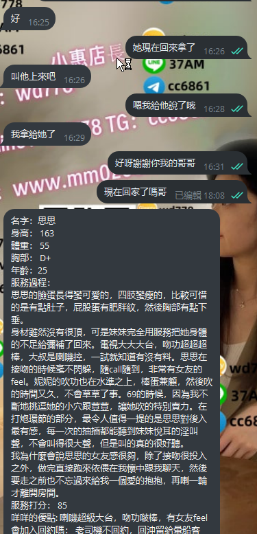 思思.png