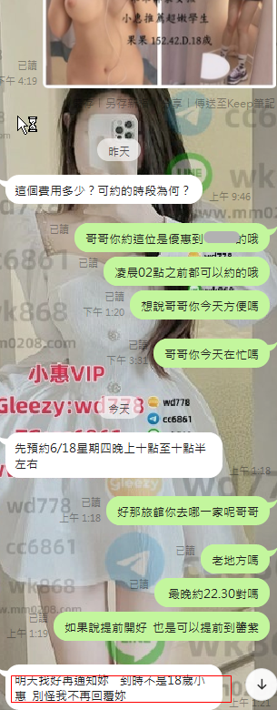 果果 150.42.D.18歲 (1).png