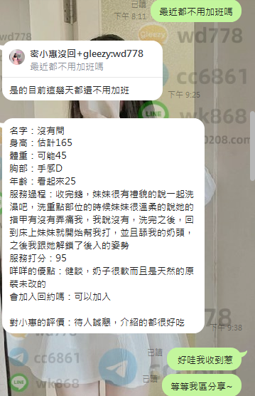 啦啦隊萱萱 (2).png
