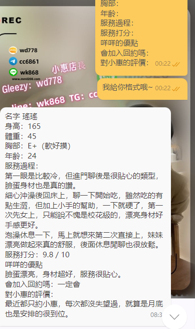瑤瑤 (3).png