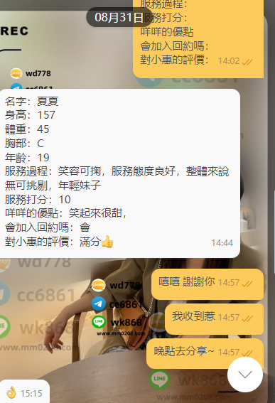 夏夏3.png