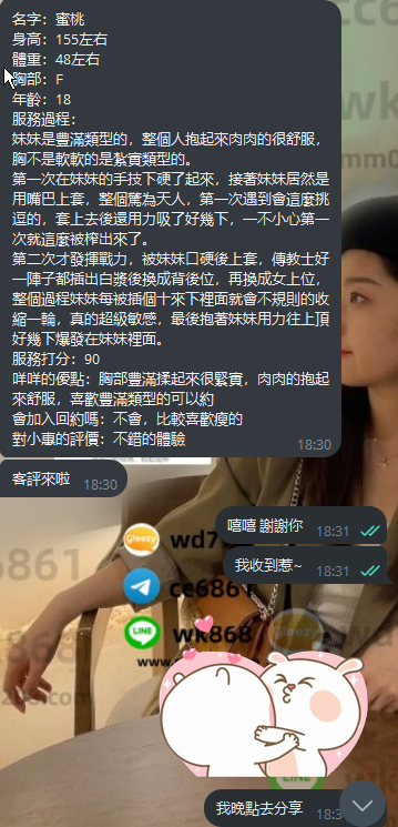 蜜桃  (2).png