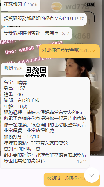 陳曉曉 (2).png