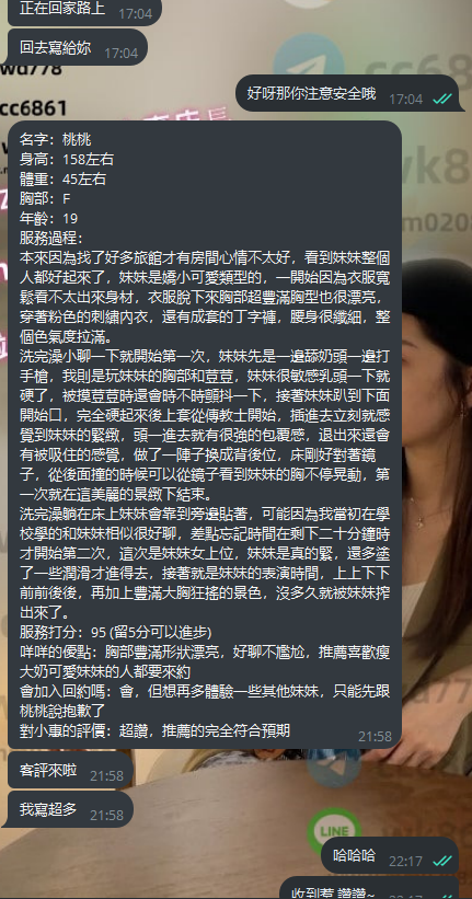桃桃 (3).png