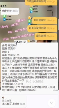 舒舒 極品校花 好評+1 妹妹的優點 大方 主動 耐操 叫聲好聽 健談 不冷場