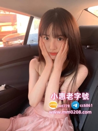 星兒 163-47-C+ 18歲 #台中可約 青春有活力性格活潑的甜妹 身材比例極佳 一雙腿又長又