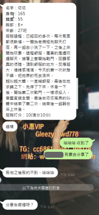 依依 165-55-B+27歲 #美腿高顏值白虎妹妹