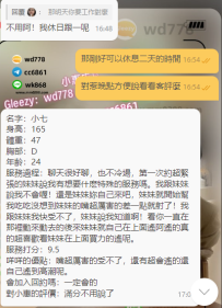 小七 165.47.D.24歲 美腿模特 嘴超厲害的受不了，還有超會遙的還自己遙到高潮呢