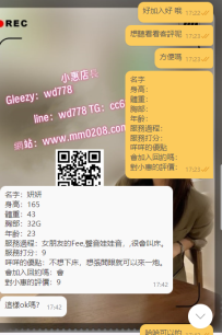 雙北 妍妍 167-48-F-24歲性感尤物空姐 高顏值身材優質服務好 顏值高說話很奈 男人的首