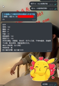 高質量尤物 安安   160-43-D-21歲高顏值，身材好，奶子大又挺，平常有健身，很會聊不