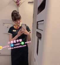 高級尤物 · 私藏精選長榮航空 在職空服員 婉柔 168cm-48kg-E奶 -26歲  #優惠價位2萬