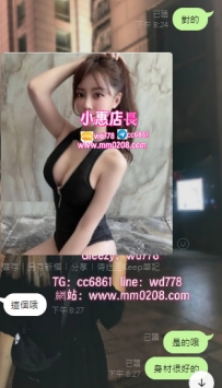 嘿嘿  約了就加入回約 一個讚很棒 下次再約 喜歡大奶性感顏值漂亮必須安排