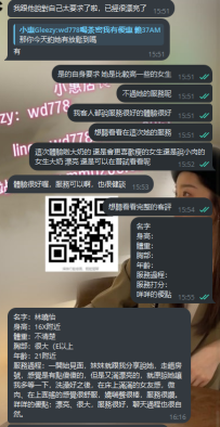 台中 林曉怡 163-50-F-21歲 極品校花 高顏值 服務100分