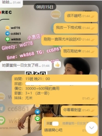 尤米 158.47.C.19歲 超嫩學生 不僅說話超級可愛 連身體也是粉嫩可愛的哦 主動好配合