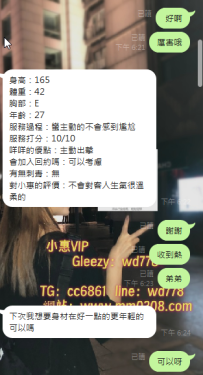 雙北 小米 165-47-E-27歲 主動出擊 不會尷尬 顏值服務10分滿意