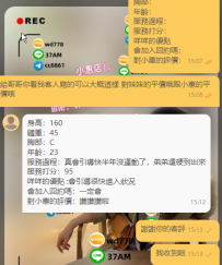 高雄 多多 160-45-C-23歲  超正妹妹