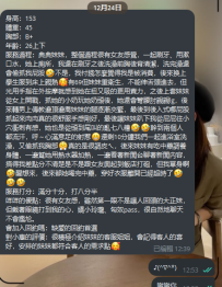 雙北 典典 156-45-C-26歲