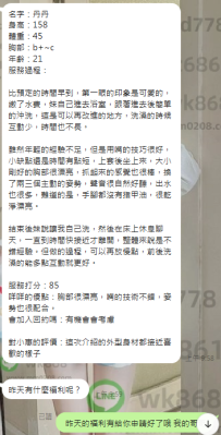丹丹 158.45.D.21歲 （學生必點系列）