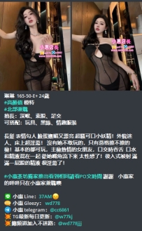 琳琳  165-50-E+ 24歲 #雙北模特 特別色情 #好評來了 謝謝哥哥月底捧場