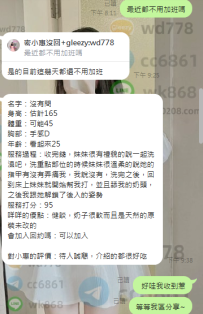 啦啦隊（皮膚白到發光） 高顏值超正 美腿超級性感  萱萱 165.45.D.25歲