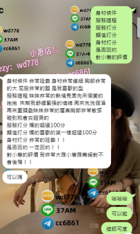 超火辣五星體驗！久那 讓你慾火焚身！久那 163-48-E-23歲 #服務五⭐️  好評又來