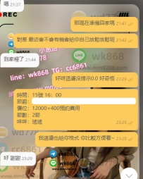 瑤瑤 157.45.C.18歲 超級可愛的小清純 很好配合 喜歡蘿莉必點的哦