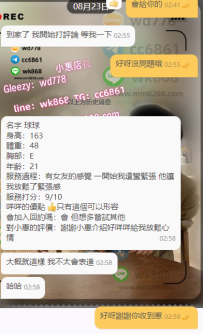 球球 163-48-E -21歲有女友的感覺 一開始我還蠻緊張 他讓我放鬆了緊張感