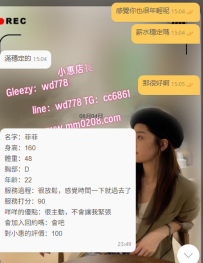 新晉紅牌 菲菲160-48-D-22歲 聊天主動 不會趕時間顏值高