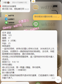 花花 168.60.B.19歲 妹很主動，脖子敏感，無法接受親吻，洗完澡後就開使，前戲較少，