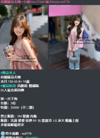 限定本人 評價超高 水月 158-45-B+ 20歲 特價25000頂級高顏值校花IG人氣很高